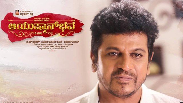 'Ayushman Bhava' and 'Janumada Jodi' have a lot more similarities | FILMIBEAT KANNADA