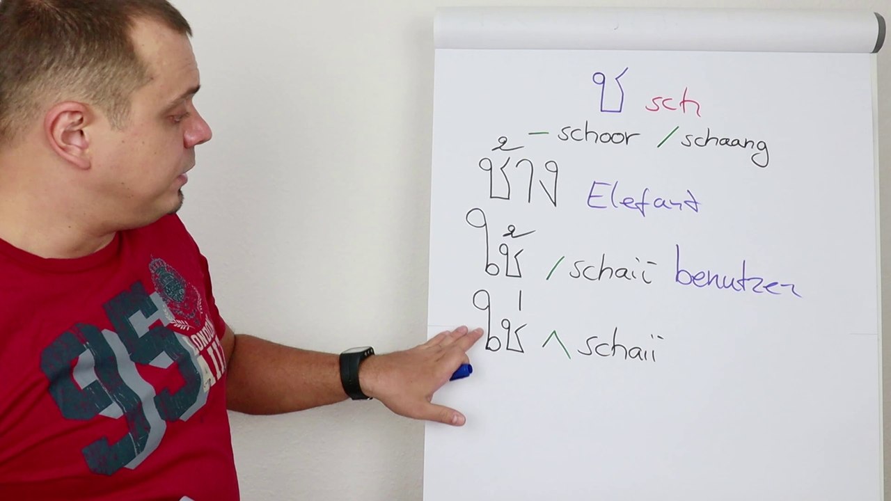 Thailändisches Alphabet lernen: ช - schoor / schaang