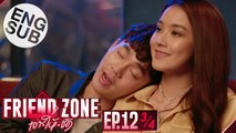 [Eng Sub] Friend Zone เอา•ให้•ชัด | EP.12 [3/4] | ตอนจบ