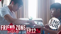 [Eng Sub] Friend Zone เอา•ให้•ชัด | EP.12 [4/4] | ตอนจบ