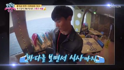 [선공개] 오청성이 간다! 럭셔리 크루즈 여행✧