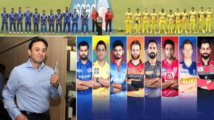 IPL 2020 : KXIP's Proposal To BCCI, About The National Anthem In IPL ! || Oneindia Telugu