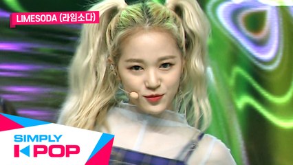 [Simply K-Pop] Limesoda(라임소다) - WAVE(웨이브)
