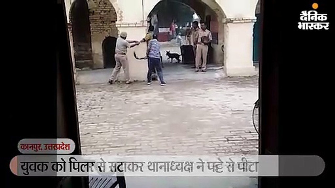 युवक को पिलर से सटाकर थानाध्यक्ष ने पट्टे से पीटा, युवक को पूछताछ के लिए लाई थी पुलिस