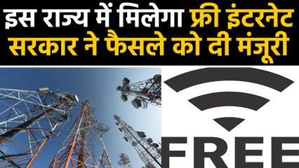 Kerala में Poor families को मिलेगा Free Internet, सरकार ने दी मंजूरी। वनइंडिया हिंदी