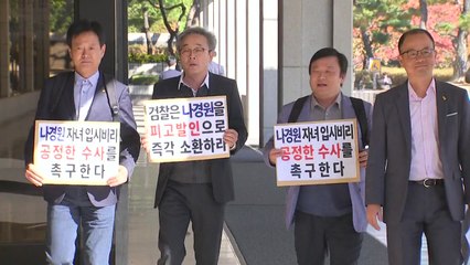 검찰, '나경원 자녀 부정입학' 첫 고발인 조사..."신속 수사 촉구" / YTN