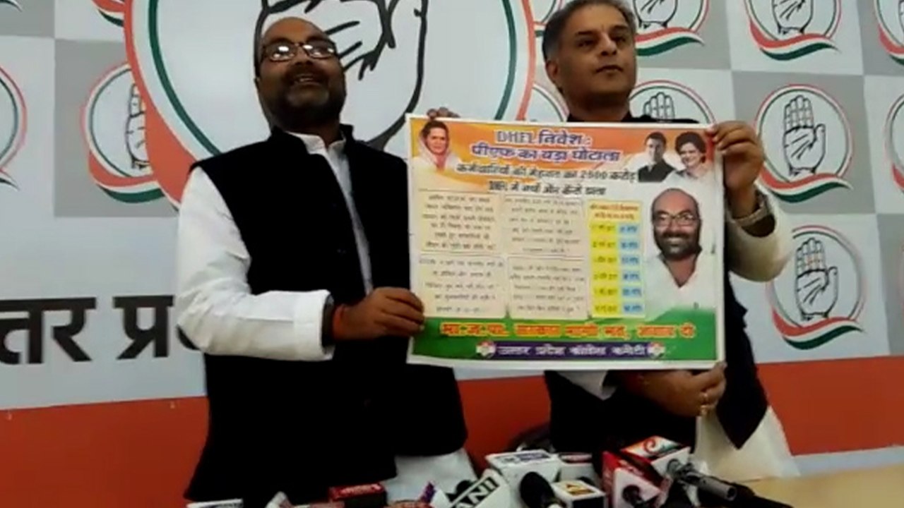 यूपीपीसीएल पीएफ घोटाला: 'मुख्यमंत्री जीरो टॉलरेंस की बात करते रहे, नाक के नीचे भ्रष्टाचार होता रहा'