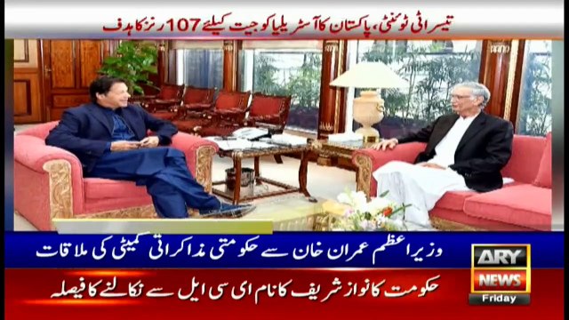 ARYNews Headlines | Maryam Nawaz would not be flying out with Nawaz Shareef | 3PM | 8Nov 2019