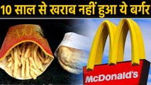 McDonalds का ये Burger है खास, 10 साल से नहीं हुआ खराब | BoldSky