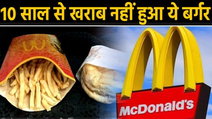 McDonalds का ये Burger है खास, 10 साल से नहीं हुआ खराब | BoldSky