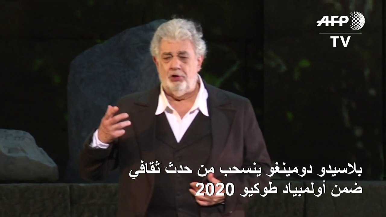 بلاسيدو دومينغو ينسحب من حدث ثقافي ضمن أولمبياد طوكيو