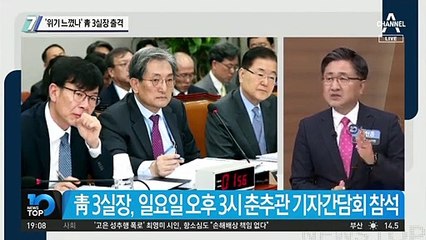 ‘위기 느꼈나’ 靑 3실장 출격