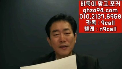 클로버게임 GHZO94.COM #하는곳 클로버게임포커 클로버게임홀덤