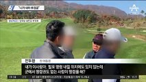 전두환 “니가 내라 추징금”