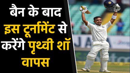 Prithvi Shaw likely to return in Syed Mushtaq Ali trophy after suspension ends | वनइंडिया हिंदी