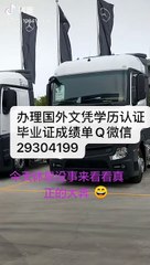 教留服学历认证Q/微29304199〈ISU毕业证成绩单offer〉留信认证/爱荷华州立大学文凭毕业证成绩单修改GPA成绩offer，雅思成绩单,在读证明,使馆认证(回国人员证明)IowaStateUniversity