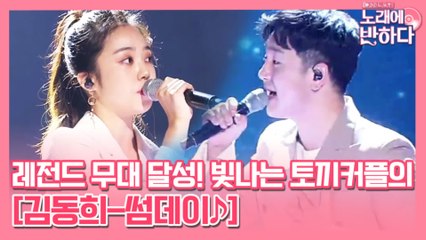 '썸데이♪' 이훈식♥이상아, 폭발하는 가창력으로 레전드 무대 달성!