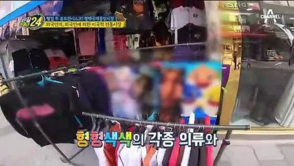★웰컴 투 송프란시스코★ 외국인의, 외국인에 의한 이국적 전통시장 '평택국제중앙시장'