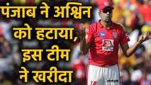 IPL 2020 : Ravichandran Ashwin moves to Delhi Capitals from Kings XI Punjab | वनइंडिया हिंदी