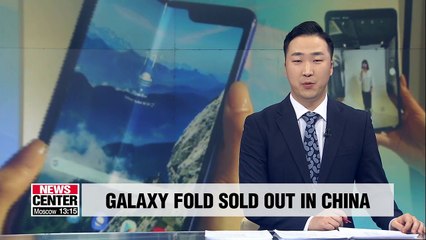 Samsung's Galaxy Fold sells out in 5 minutes online upon release in China