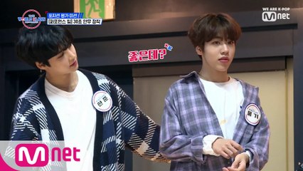 [선공개] 손발척척 호흡척척~! ′퍼포먼스 팀′의 포지션 평가 미션 준비! 과연 1등 팀을 차지할 수 있을지?