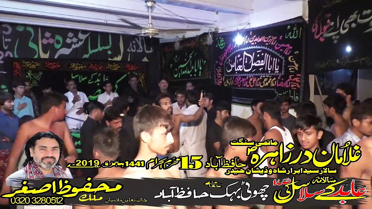 Matami Sangat Ghulaman E Dar e Zehra Hafizabad 15th Muharam 1441 2019 Choti Behak Hafizabad