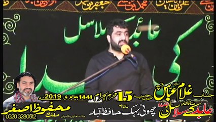 Zakir Ghulam Abbas Jappa Sarghodha 15th Muharam 1441 2019 Choti Behak Hafizabad