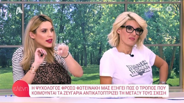 Ελένη Μενεγάκη: Κι όμως αποκάλυψε την… κρεβατομουρμούρα του Μάκη της!