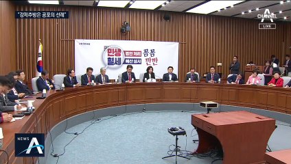 한국당 “정부, 北 눈치 보나…우리가 재판했어야”