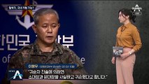 [팩트맨]북한 주민 범죄…국내서 처벌 가능?