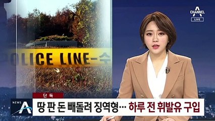 [단독]‘방화 살인’ 80대, 1년 전에는 친척 폭행으로 입건