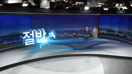 [11월 8일 뉴스A 클로징]절반이 지나