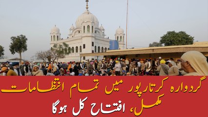 Kartarpur Corridor opening ceremony arrangements completed