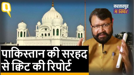 करतारपुर कॉरिडोर  के उद्घाटन पर क्या है माहौल?