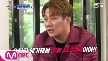 [6회] '솔직히 다 탈락이야' 멘토들의 날카로운 피드백
