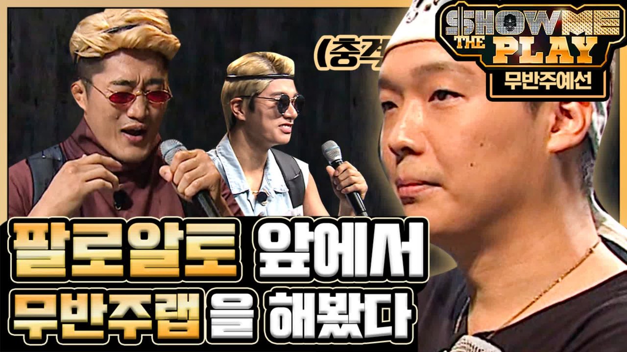 U R ㅁr 헕 브레잌어~!!! 이상하게 더 듣고 싶은 플레이어 무반주 랩 팔로알토 콩깍지 벗겨주실 분 구함 | #깜찍한혼종_플레이어 | #Diggle