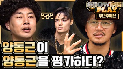 떡 먹은 양동근 찾기 ㅋㅋㅋ YDG 묻고 더블로 가! 누군 목걸이 안 받아 봤는 줄 알아? 빙의랩 이진호 | #깜찍한혼종_플레이어 | #Diggle