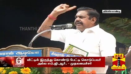விக்கிரவாண்டி இடைத்தேர்தல் வெற்றி விழா - எடப்பாடி பழனிசாமி பேச்சு