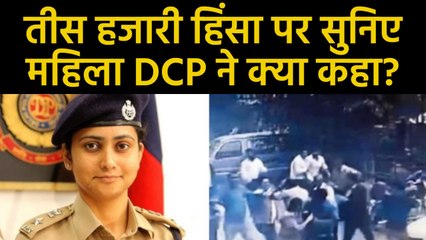 Tis Hazari violence पर DCP Monica के साथ बदसलूकी का Video, वीडियो आने के बाद कही ये बात |वनइंडिया