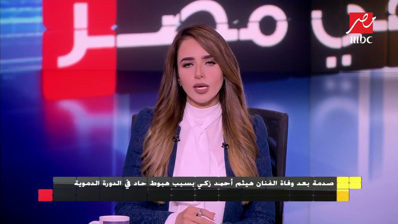 #الجمعة_في_مصر  | رحل #هيثم_أحمد_زكي .. عاش يتيماً ومات وحيداً