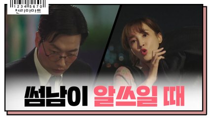 맥주에 K.O된 알쓰 이동휘 들쳐업은 정혜성ㅋㅋㅋㅋㅋ