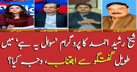 Sheikh Rasheed Ahmad refuses to talk in live show?