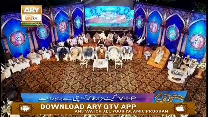 Jashne Aamad e Rasool (S.A.W.W) - Part 3 - 8th November 2019 - ARY Qtv