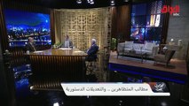 الخبير القانوني علي الرفيعي : تعديل القانون والدستور من الحقوق المشروعة للمواطن العراقي