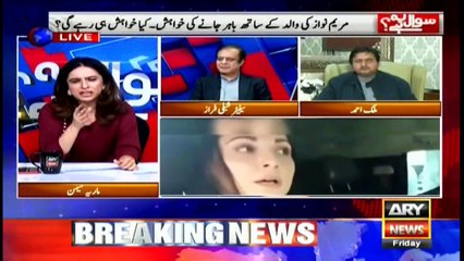 Sawal Yeh Hai | Maria Memon | ARYNews | 8 November 2019