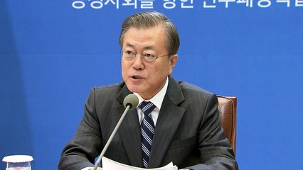 문 대통령 "윤석열 아니어도 되는 반부패시스템 마련...전관 특혜는 반사회적 행위" / YTN
