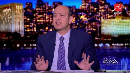 #الحكاية | تعليق عمرو أديب على هاشتاج "فتاة العريش"