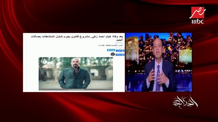 د. رحاب عبد المجيد توضح خطورة تناول المكملات الغذائية في (الجيم) بدون وصفة طبية