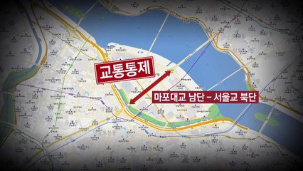 도심 곳곳 집회로 주말 교통혼잡 예상 / YTN