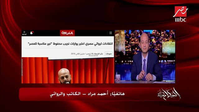 الكاتب والروائي أحمد مراد يرد على هجوم نجيب ساويرس